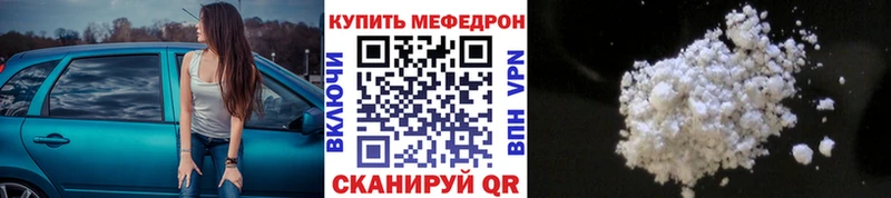 Мефедрон мука это какой сайт Лянтор закладка